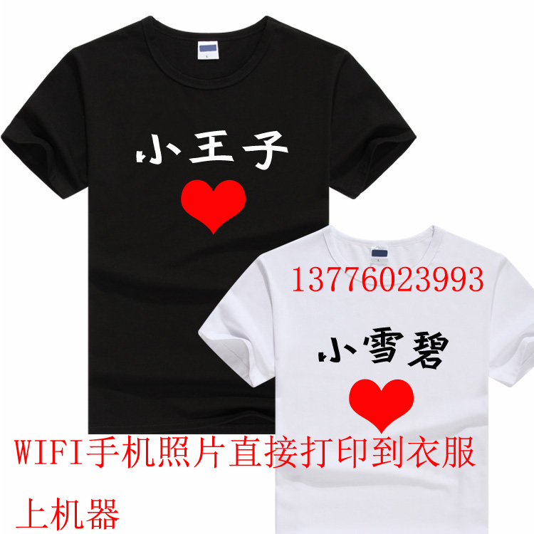 上海哪里有在衣服上印照片的机器买浙江衣服印照片设备上海T恤印花机