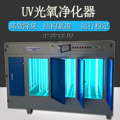 UV光氧催化废气净化器生产厂家批发价格图片