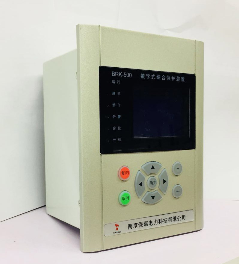 南京保瑞 BRK-500微机保护装置