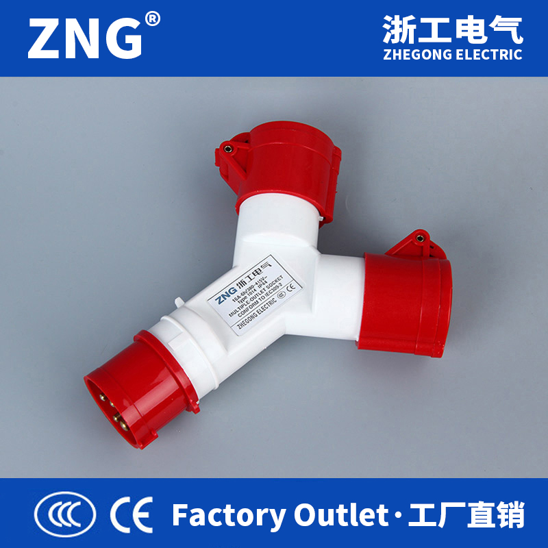 ZNG-1014浙工16a4p工业多功能转换插座一进二出三相四线多头插座