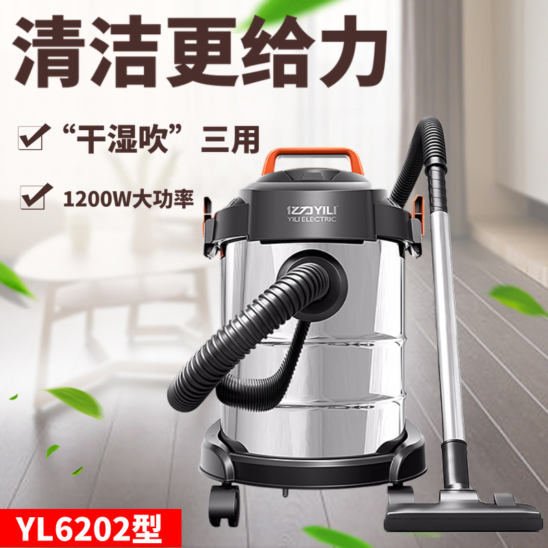 集合环保YL6202吸尘器批发