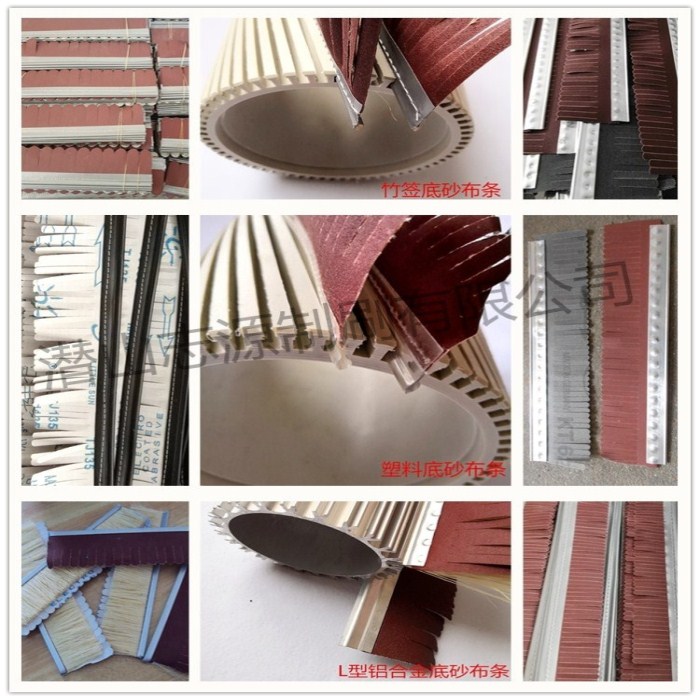 安庆市砂光机毛刷配件厂家砂光机毛刷配件剑麻砂纸条 木门橱柜打磨毛刷配件砂布条