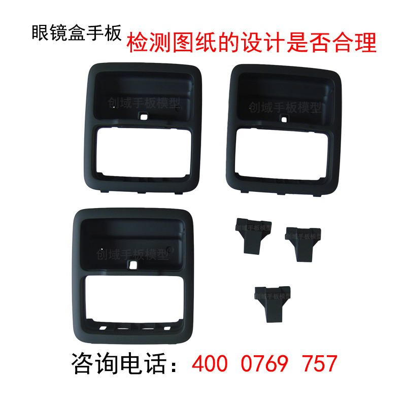 东莞专业CNC手板模型打样加工定制ABS料眼镜盒塑胶手板图片