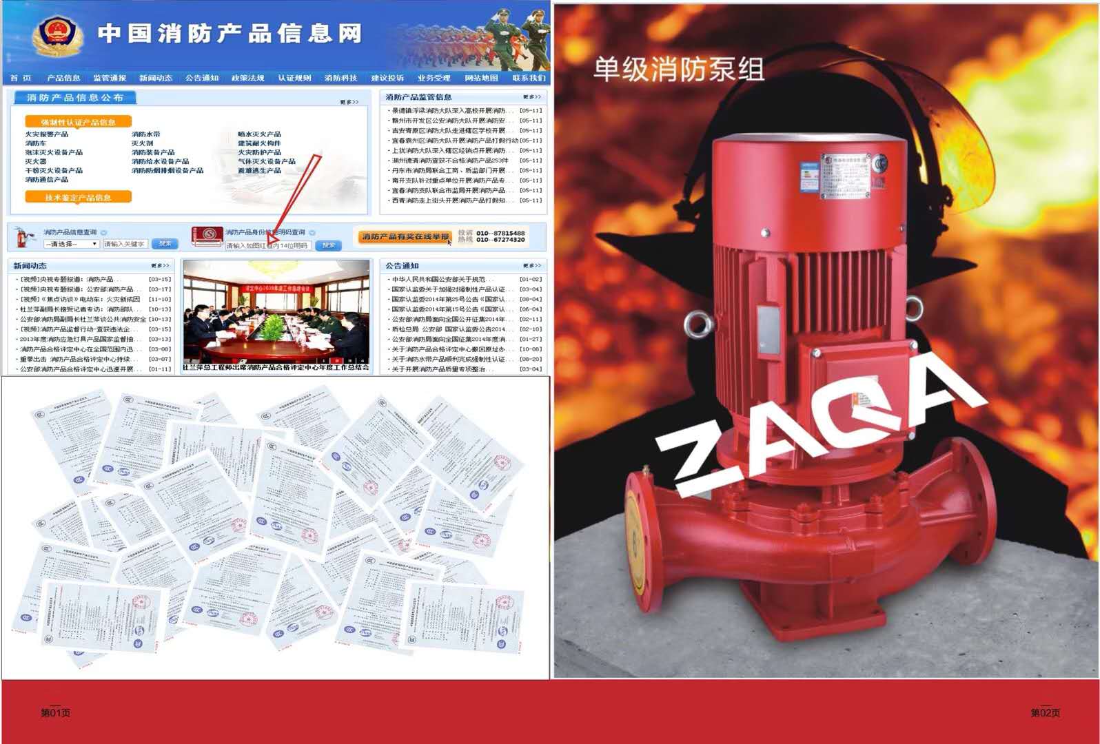 上海市XBD单级立式消防泵厂家