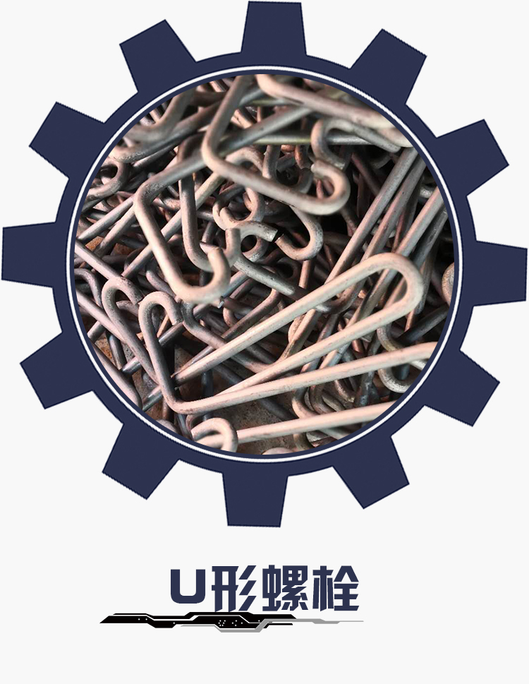 全国U型预埋螺栓供应商目录|U型螺栓规格标准型号尺寸|U型螺栓样板效果图片