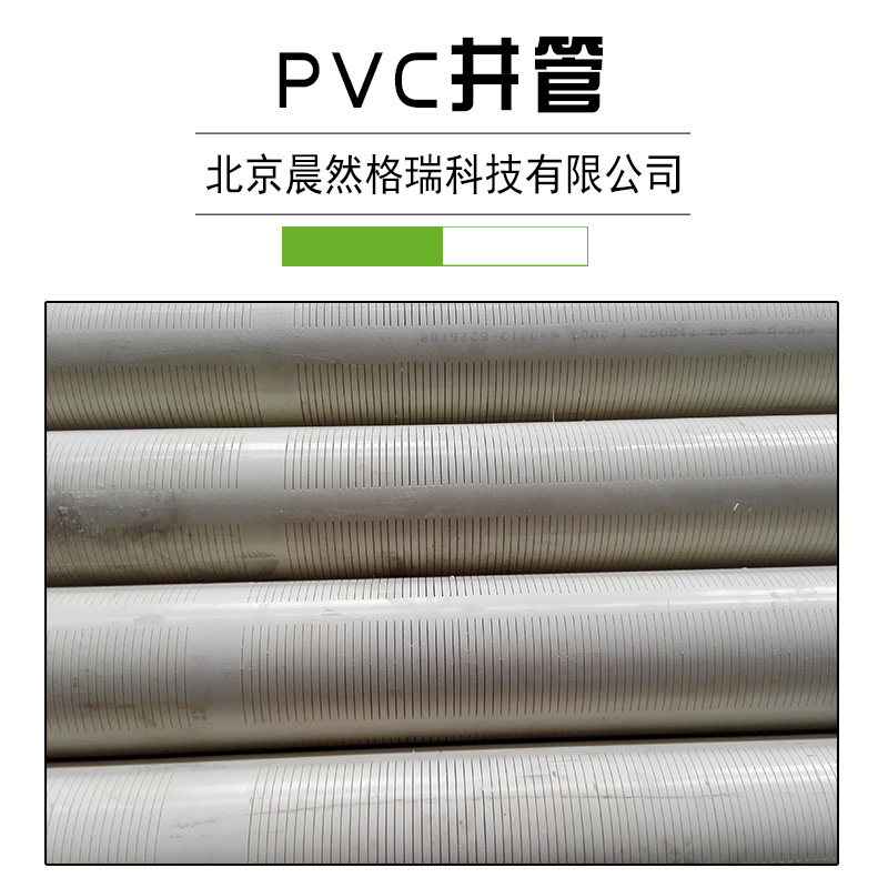 厂家直销 PVC井管 水泥井管 安全可靠，劳动强度小，井管的搬运更是省力方便 PVC井管图片