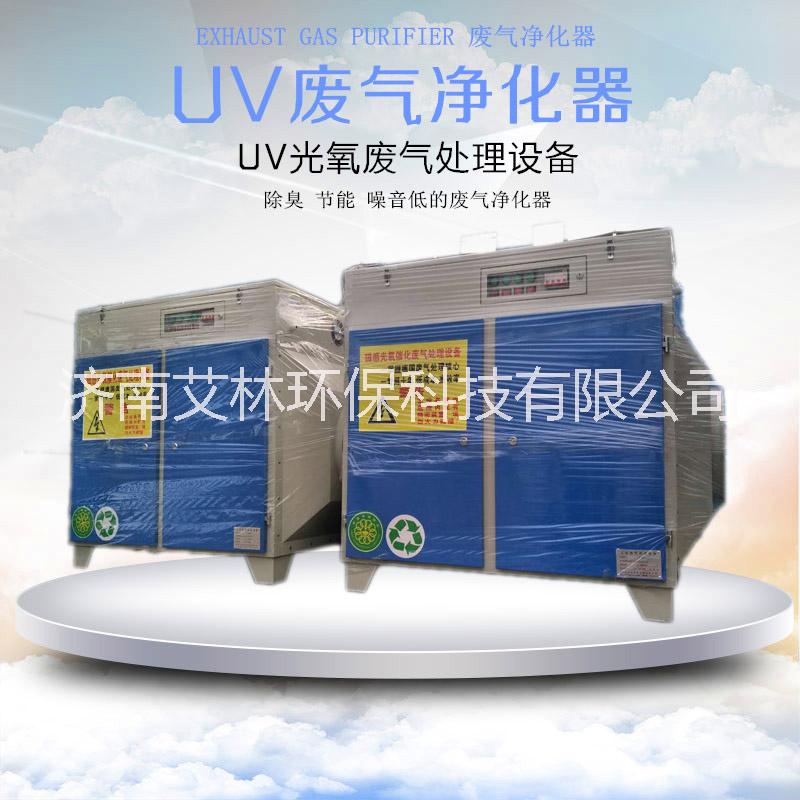 UV光解废气处理设备 等离子光氧催化除臭 磁感烤漆活性炭环保箱图片