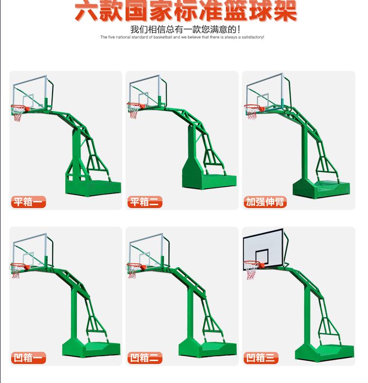 室外新国标标准篮球架 移动比赛固定式平箱仿液压式篮球架