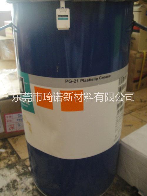 日本摩力克PG-21合成润滑脂