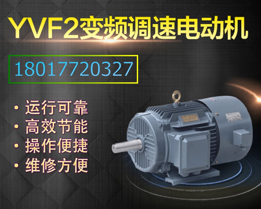 YS6314电机小铝壳电机厂家 YVF电机小铝壳电机厂家 YVF100L1-4电机变频电机