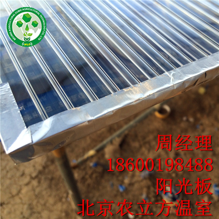 北京市温室专用阳光板厂家
