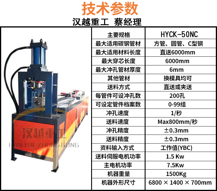 小导管冲孔机生产厂家小导管冲孔机生产厂家