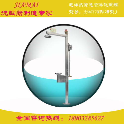 衡水市电加热立式紧急喷淋洗眼器JM61厂家洗眼器/电加热立式紧急喷淋洗眼器JM6124化工厂洗眼器