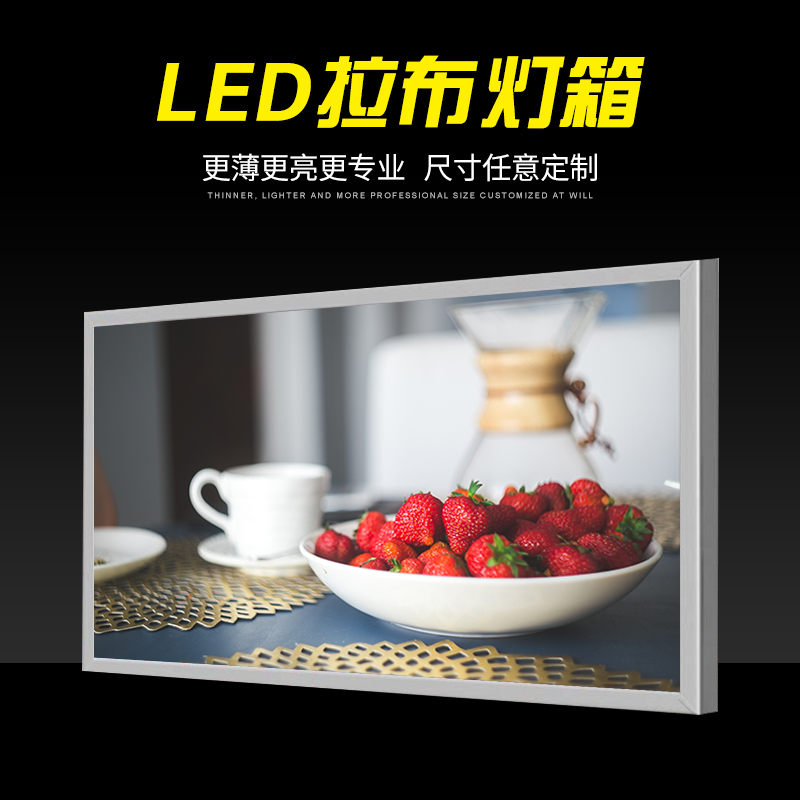 LED大型拉布灯箱图片