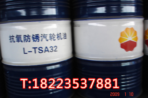 昆仑L-TSA32 46 68抗氧防锈汽轮机油 润滑 密封机油 透平油 含税