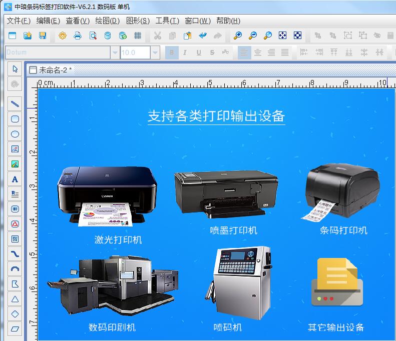 郑州市中琅条码机打印软件厂家