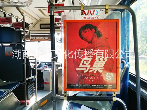华晨宇演唱会选长沙公交车看板广告价优 线路广！
