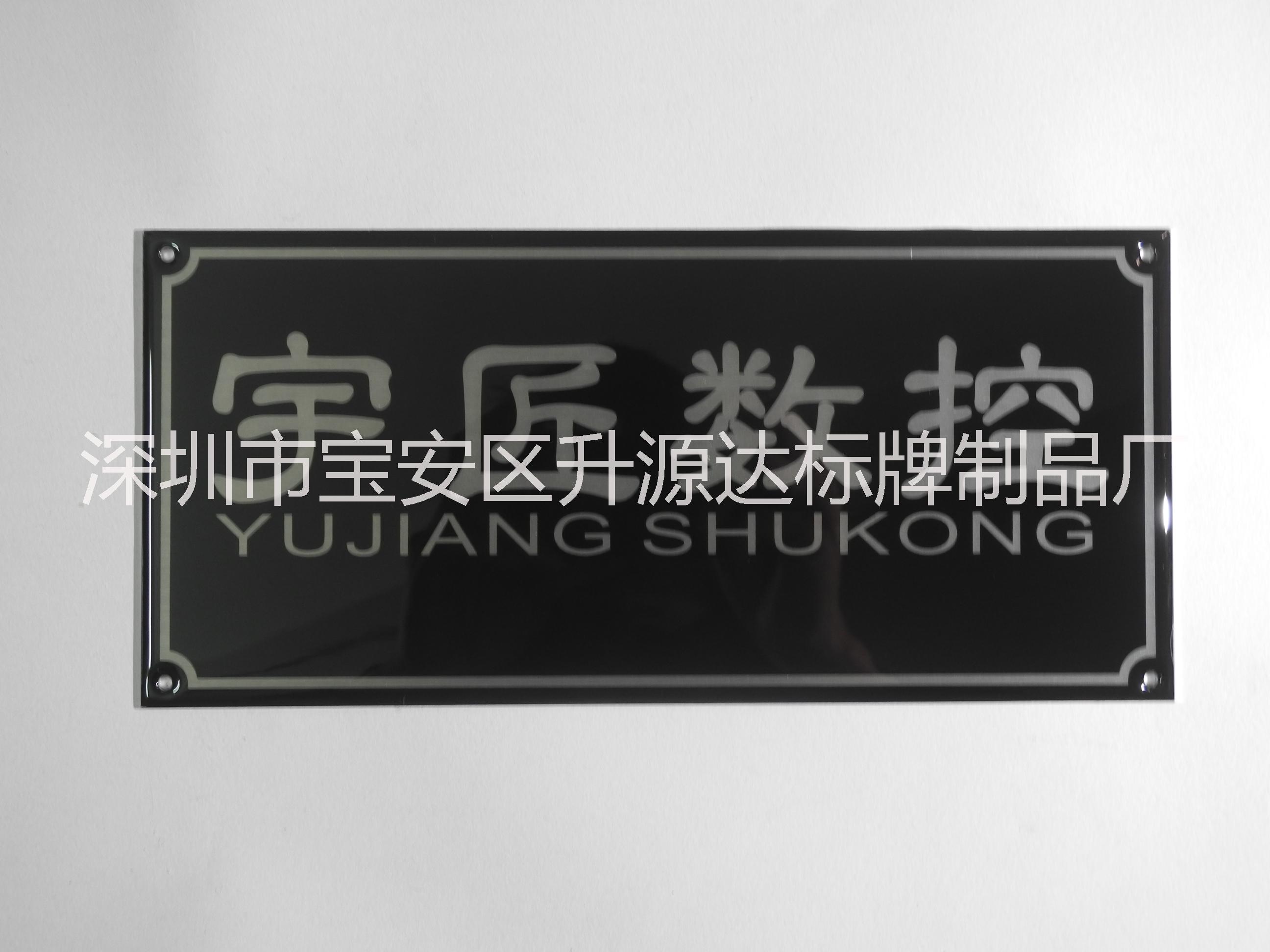 东莞市供应机械机床设备警告安全标贴标牌厂家