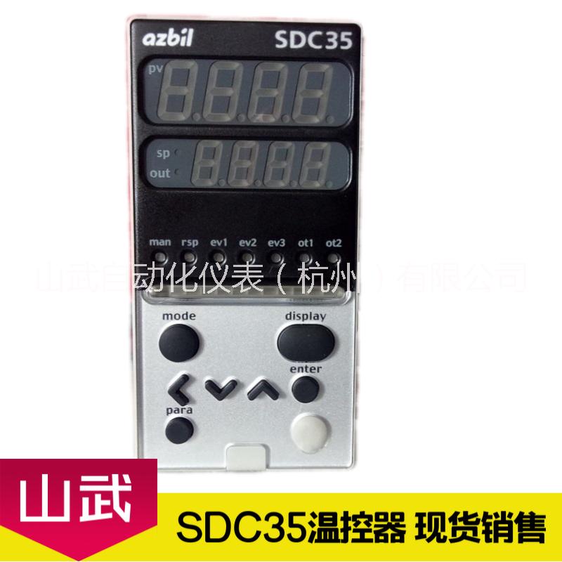 山武SDC35温控器批发