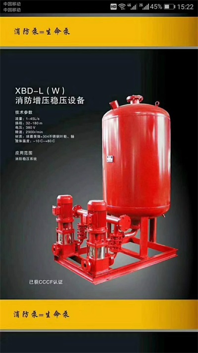 上海供应潜水消防泵 _XBD-ISG消防泵