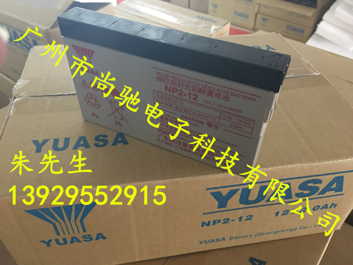 台湾YUASA电池NP2.3-12门禁报警设备蓄电池12V2.3A医疗设备电瓶图片