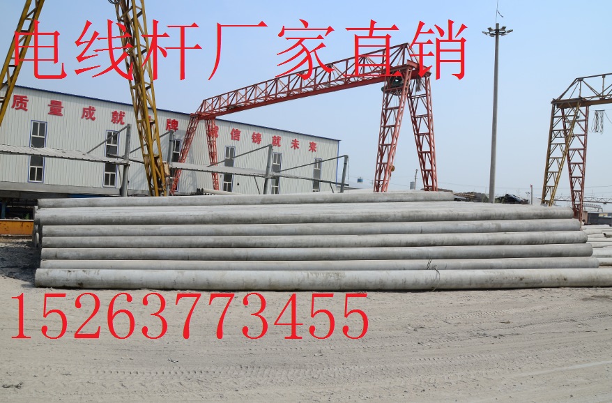 10米预应力水泥电线杆价格规格8米预应力水泥电线杆价格规格 9米预应力水泥电线杆价格规格 10米预应力水泥电线杆价格规格