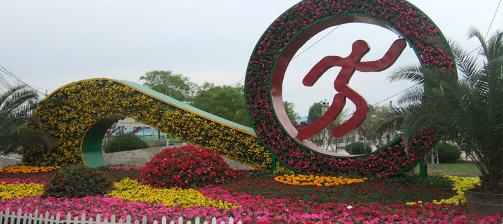 北京园林绿化工程绿植租摆13801021681庭院别墅绿化工程设计北京大兴园林绿化工程|北京绿化公司图片