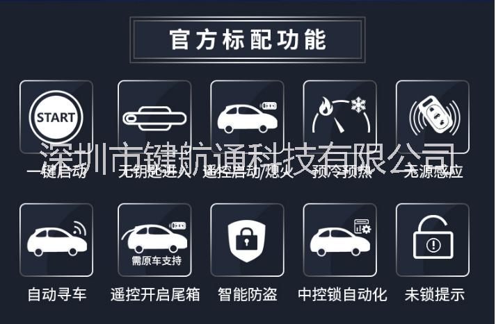 深圳市奥迪Q1加装智能钥匙一键启动系统厂家