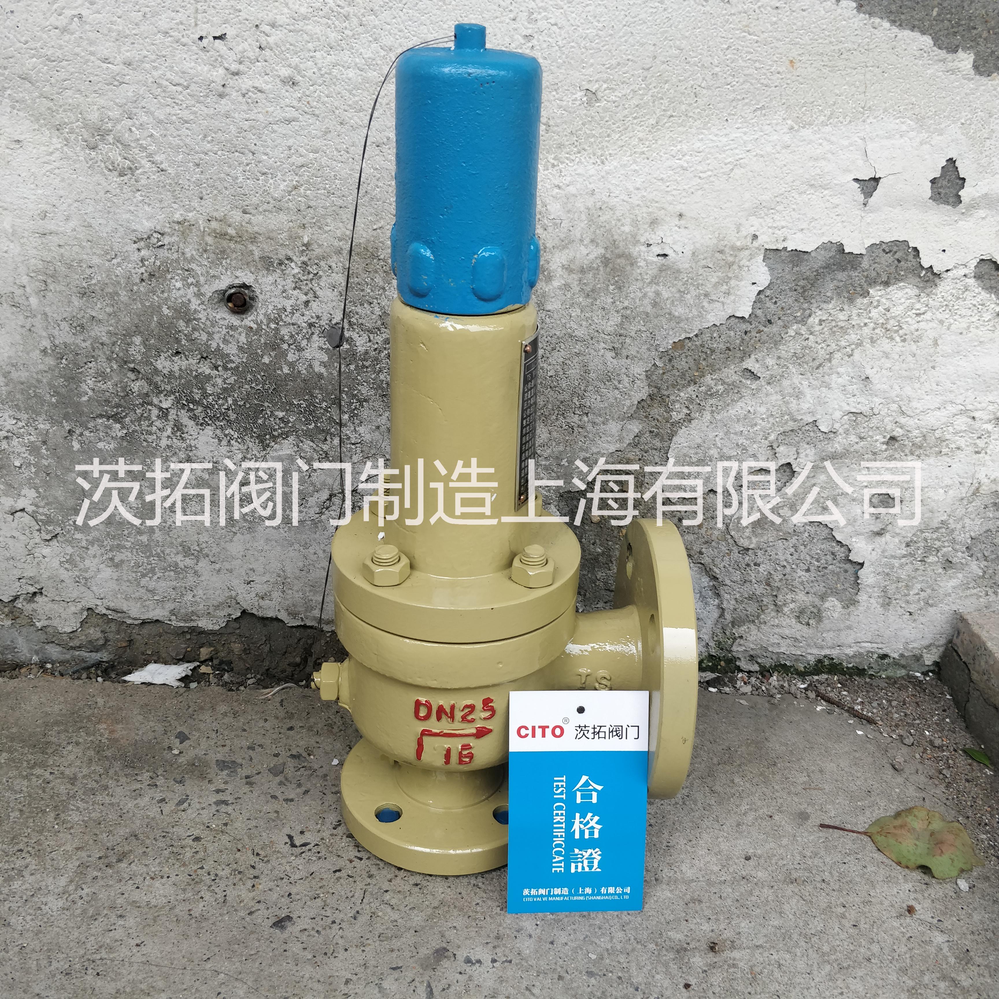 上海厂家供应A42Y-16C安全阀，锅炉气体法兰安全阀
