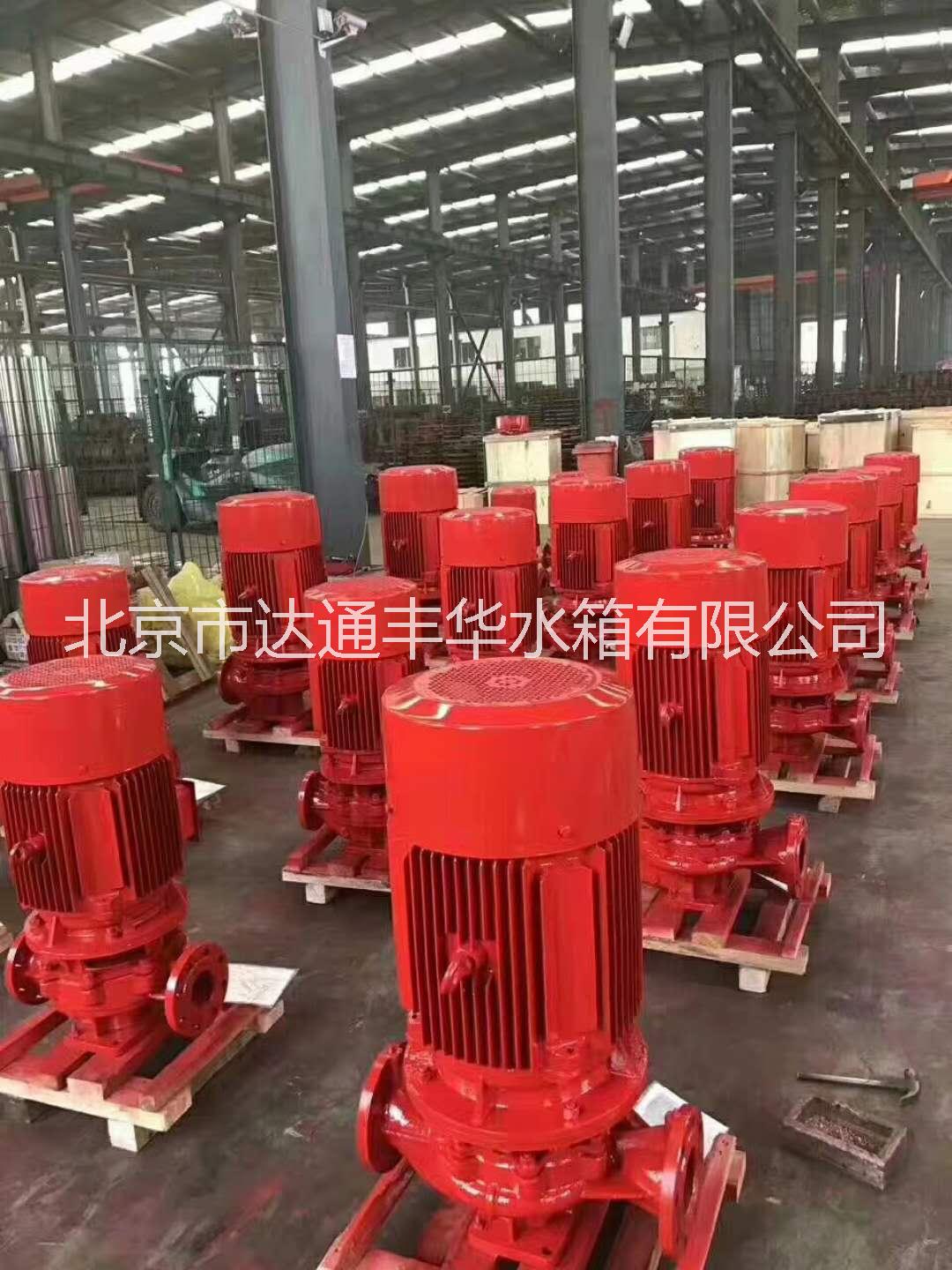 消防泵 XBD6.0/30  消防泵北京厂家 立式/单级消防泵