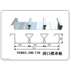 铁岭YXB65-240-720供应楼承板厂家