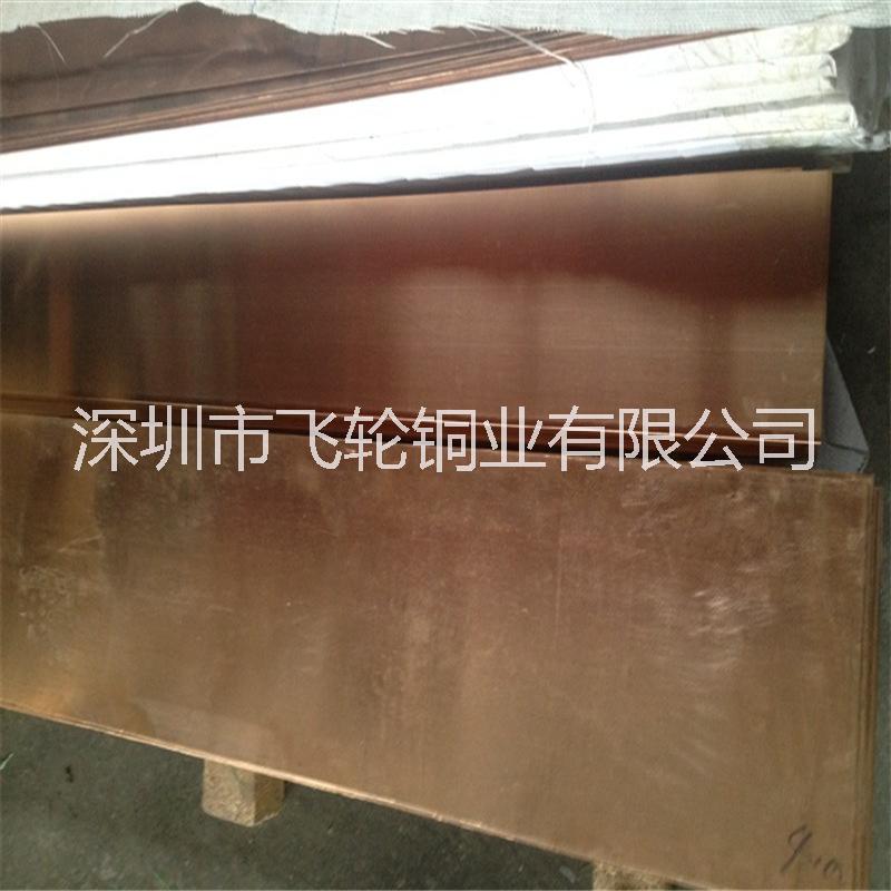 深圳市磷铜板 磷青铜板 锡磷青铜板厂家