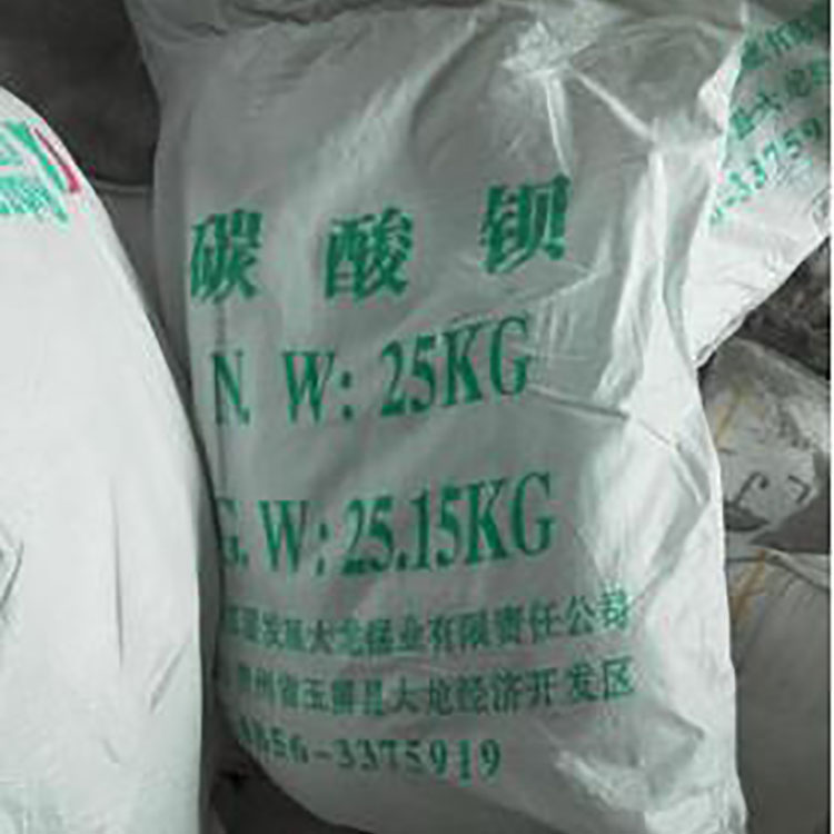 上海市工业碳酸钡轻质重质碳酸钡批发厂家