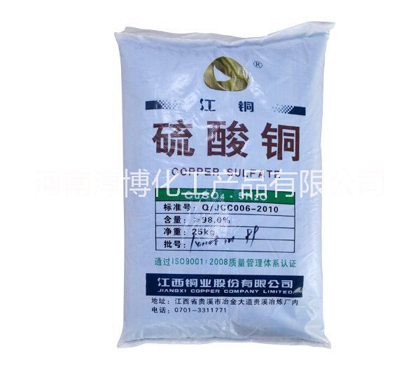 江铜净化水硫酸铜工业级硫酸铜厂家直销杀菌剂防腐剂