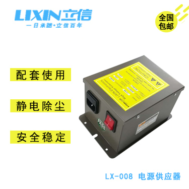立信牌LX-008一拖二离子铜棒电源离子风铜棒5.6KV电源供应器效果 高压电源供应器图片
