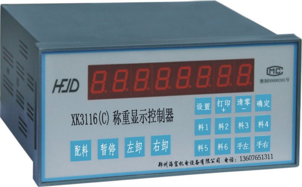 xk3116c称重显示仪表 配料机控制器河南江一