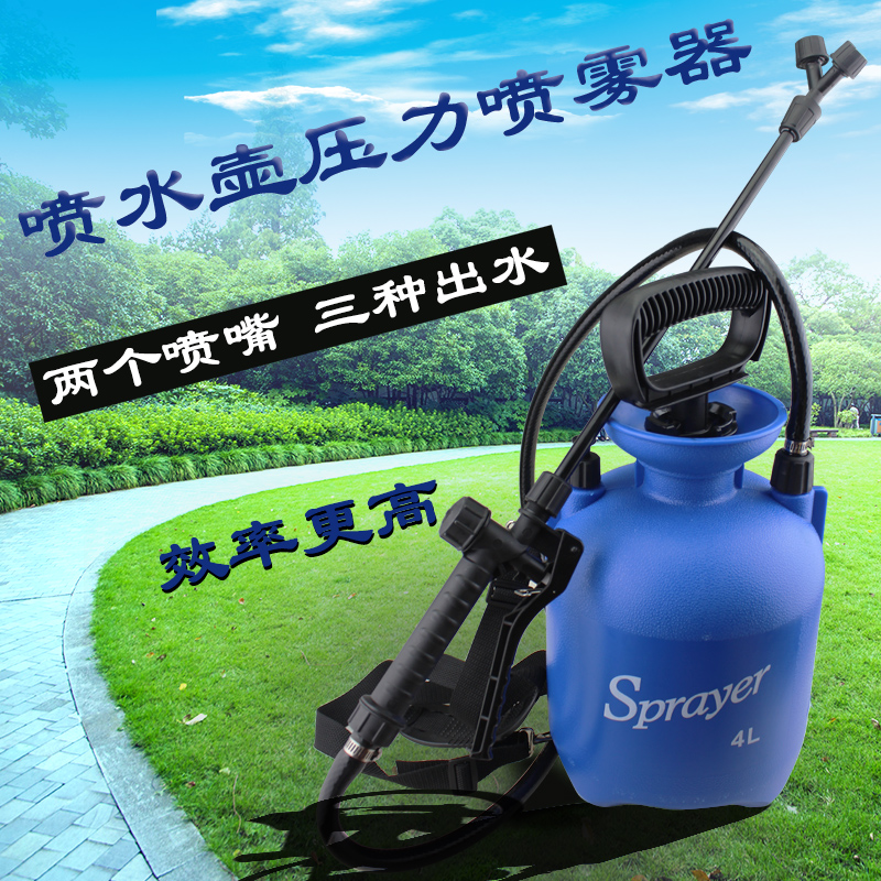 喷水壶压力喷雾器 安全 高效 环保图片