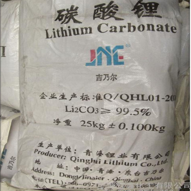 上海市批发碳酸锂厂家供应批发碳酸锂