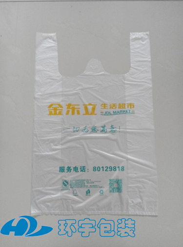 北京定做手提购物塑料袋厂家图片
