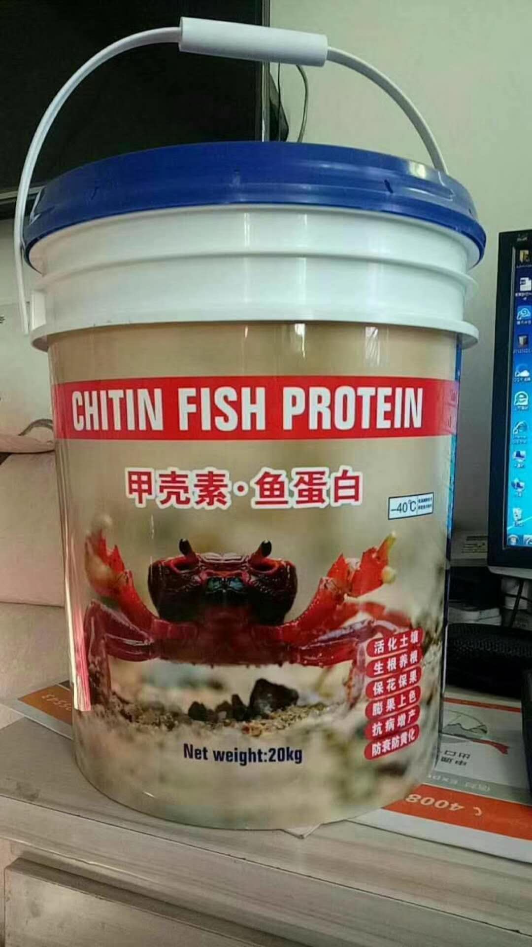 甲壳素鱼蛋白、液体鱼蛋白、加德夫鱼蛋白
