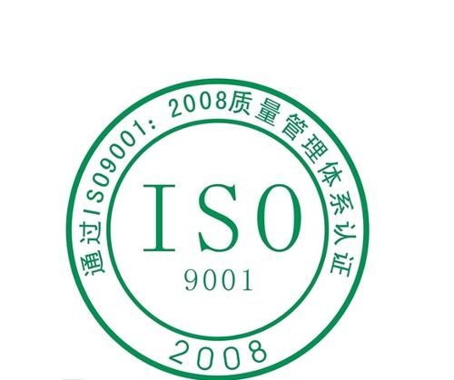 深圳市ISO9001体系厂家ISO9001体系在哪里做？