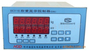 郑州市xk3160A8销售电话厂家