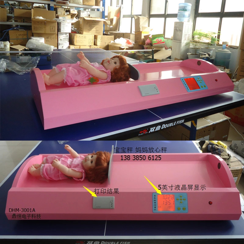 DHM-3001婴幼儿身高体重测量仪 新生儿身高体重测量仪 婴幼儿身高体重测量仪