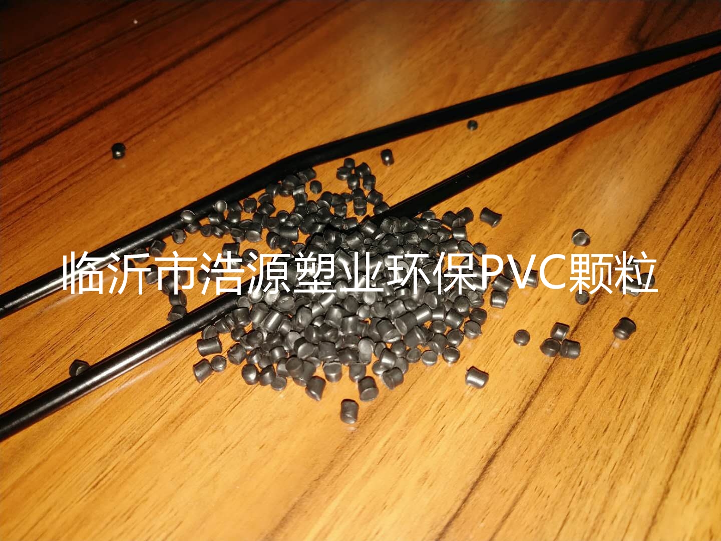 汽车刹车线专用PVC颗粒耐候环保批发