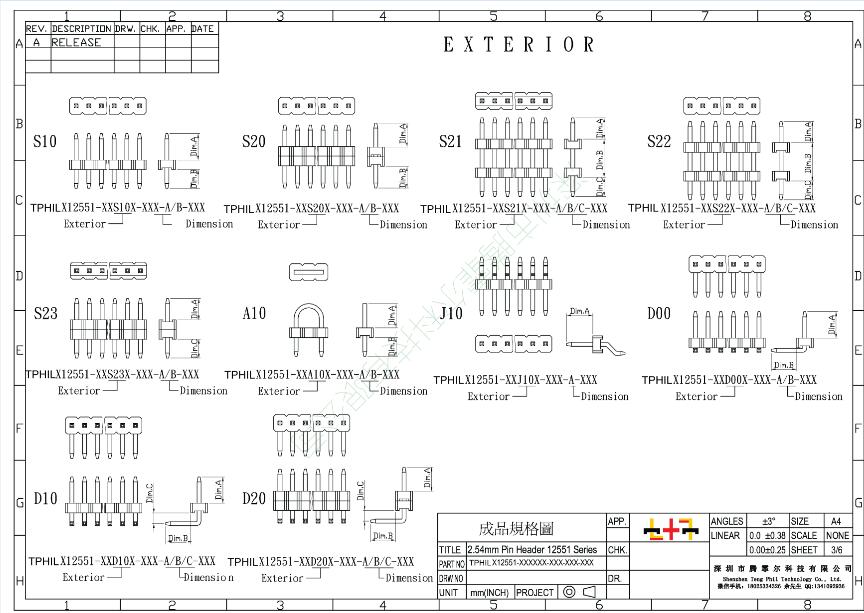 深圳市非标排针图纸 PIN针定制加工厂家