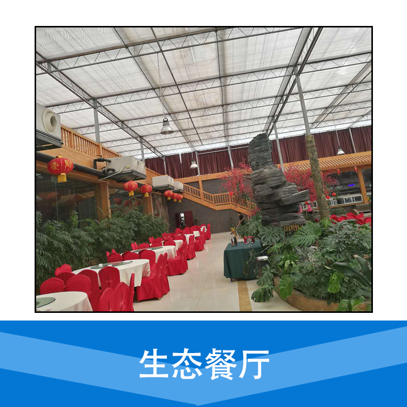 陕西生态餐厅 陕西阳光餐厅，使用空间大 寿命长图片
