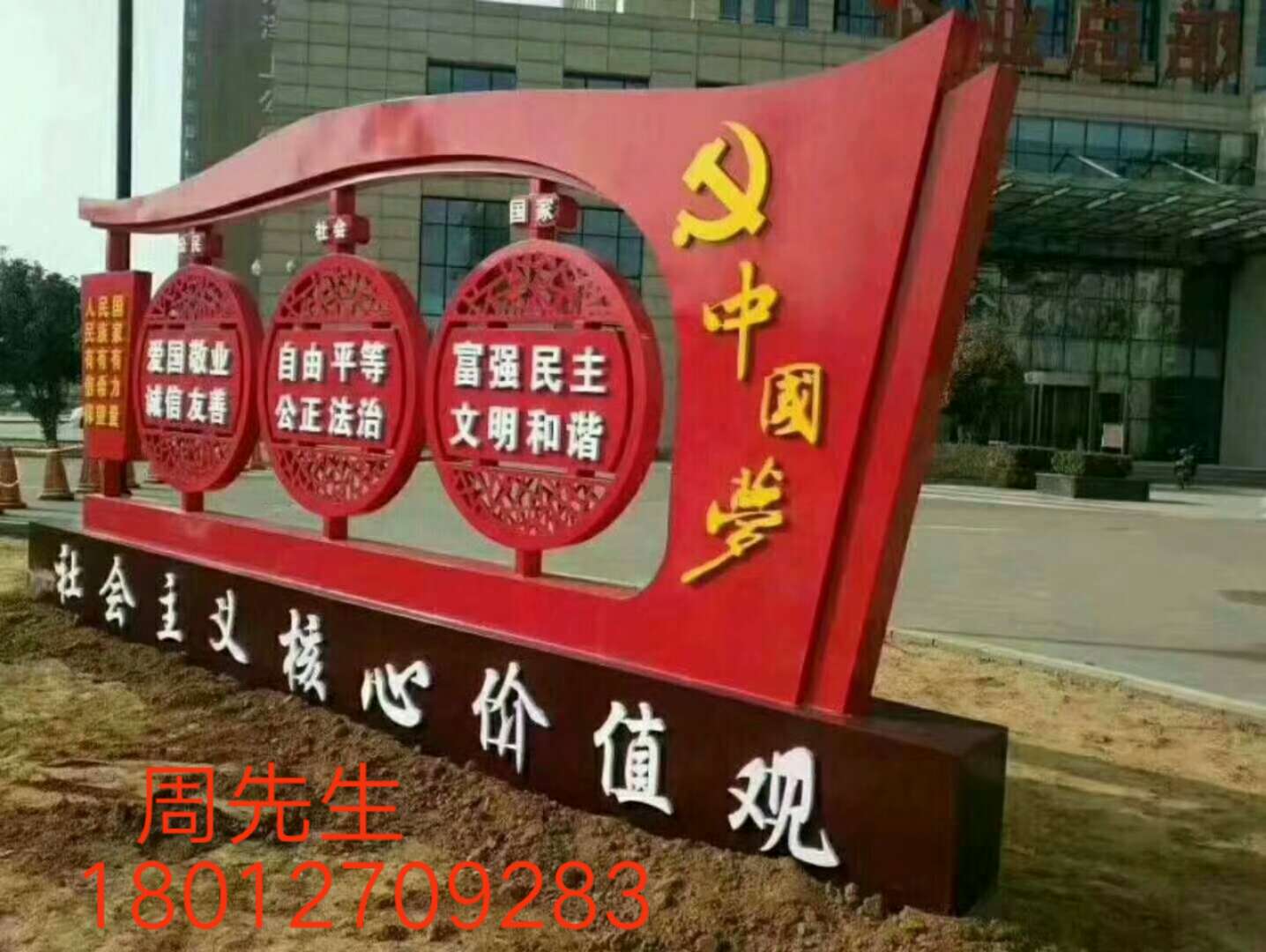 江苏社会主义核心价值观标牌，户外党建宣传栏厂家制作，法制宣传牌价格