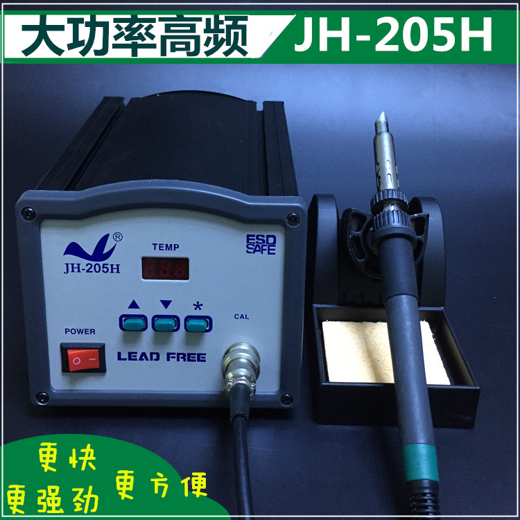 JH-205H恒温焊台，大功率无铅恒温电烙铁，150W高频焊台图片