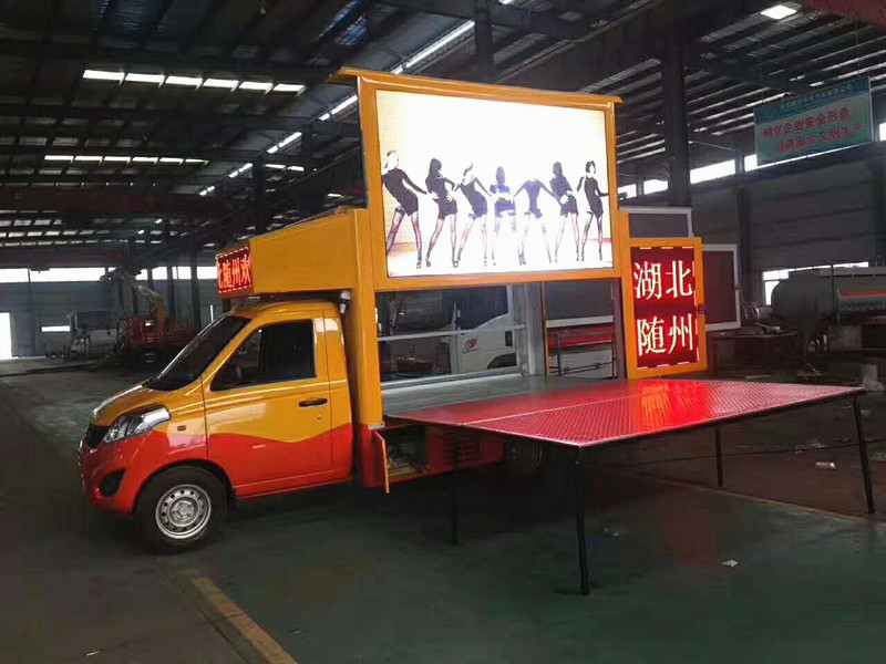 福田伽途小型广告宣传车（4平米）