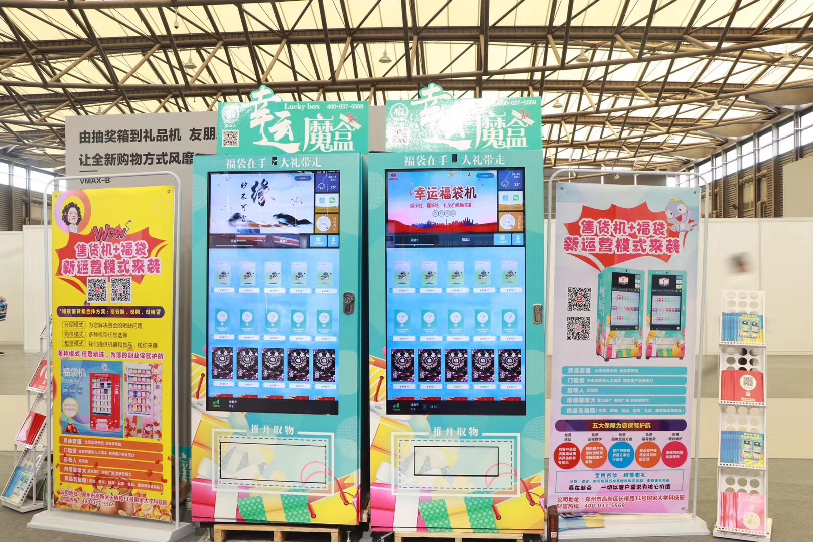 智能饮料机售货机免费投放图片